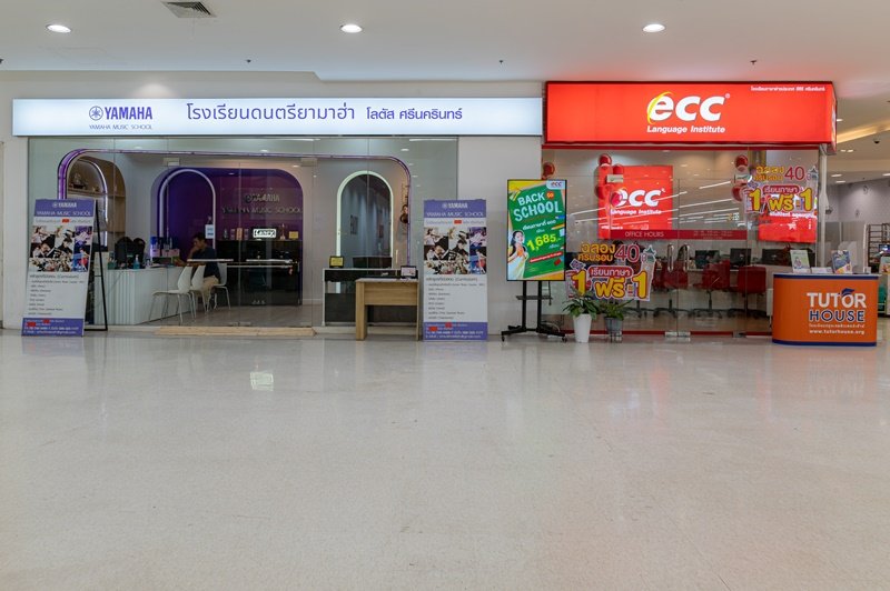 โครงการศรีนครินทร์